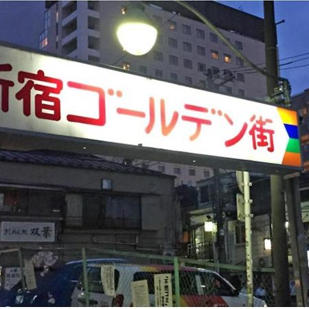诚信东新宿 Tokyo Esterno foto